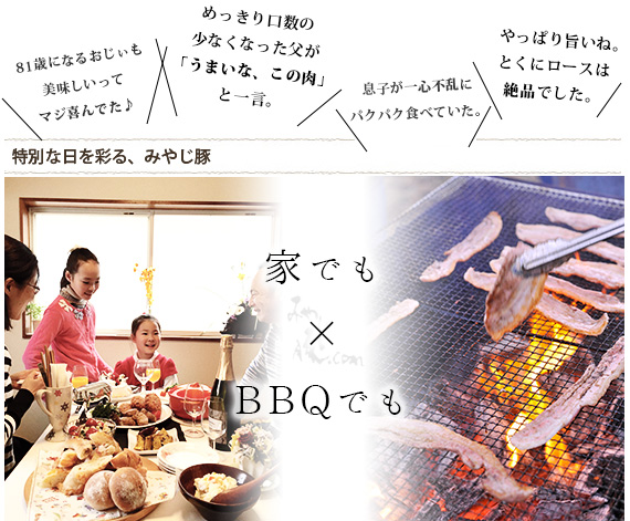 みやじ豚