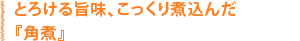�Ƃ낯��|���A��������ύ��񂾁u�p�ρv