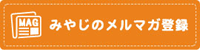 �݂₶��.com�����}�K�o�^