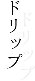 みやじ豚